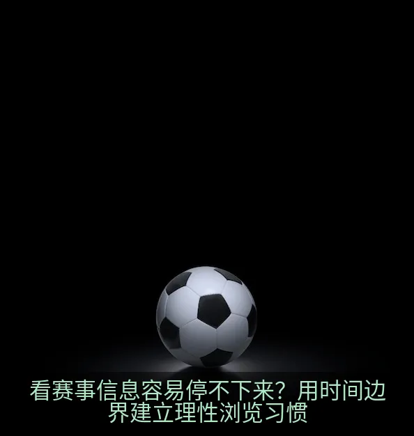 简洁的数字设备专注模式界面、计时器和纸质日程安排